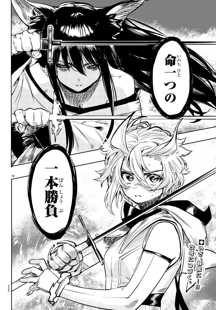 SHY - raw - Chapter 60 - https://jpdd.ccdd.to/JPDD/shy/145065/53hn00tt5fp.jpg