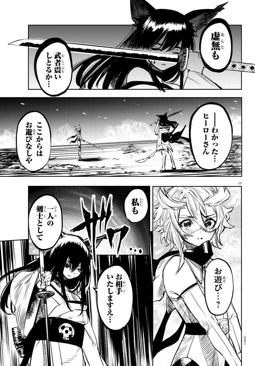 SHY - raw - Chapter 60 - https://jpdd.ccdd.to/JPDD/shy/145065/afwbsd2ci1w.jpg