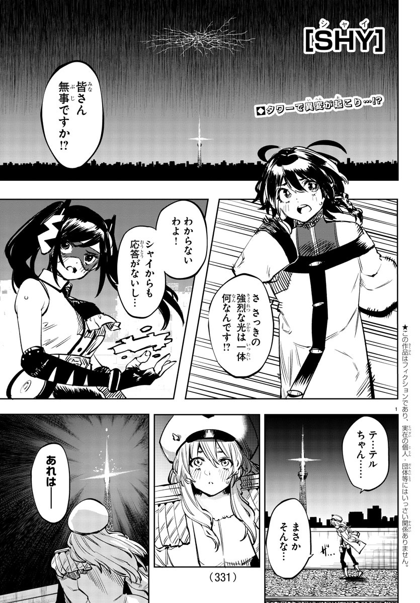 SHY - raw - Chapter 60 - https://jpdd.ccdd.to/JPDD/shy/145065/gebauh0veng.jpg