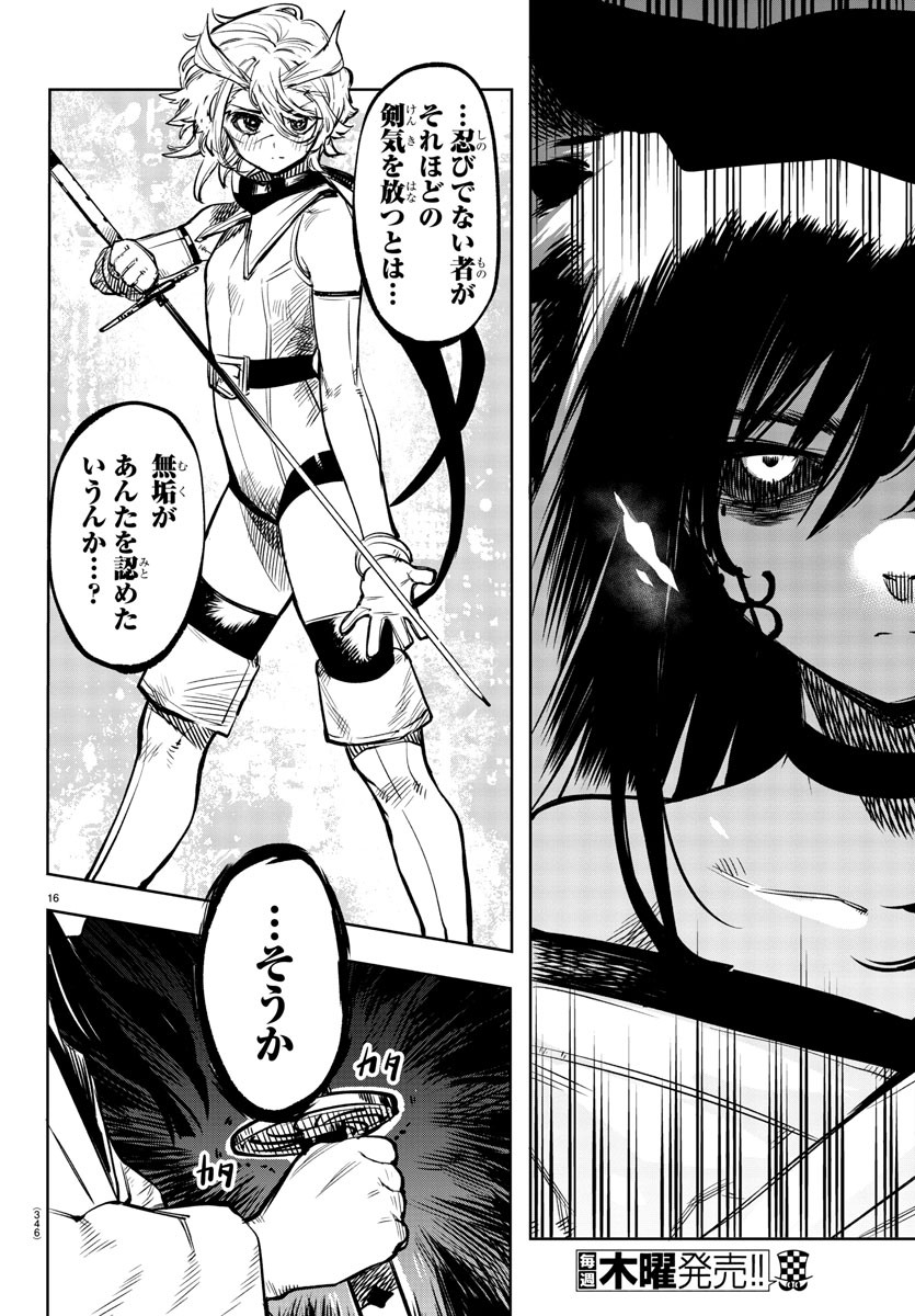 SHY - raw - Chapter 60 - https://jpdd.ccdd.to/JPDD/shy/145065/ja54hrlujjz.jpg