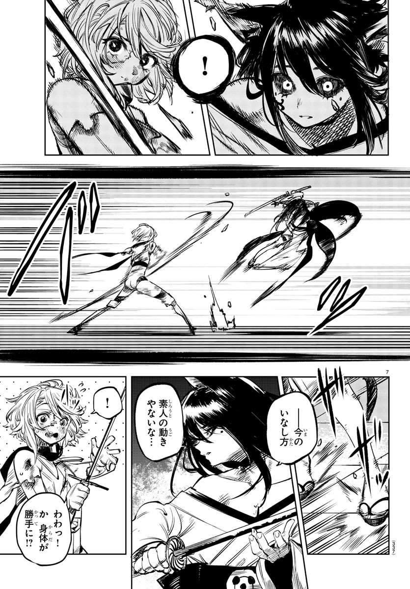 SHY - raw - Chapter 60 - https://jpdd.ccdd.to/JPDD/shy/145065/kwtbsradddf.jpg