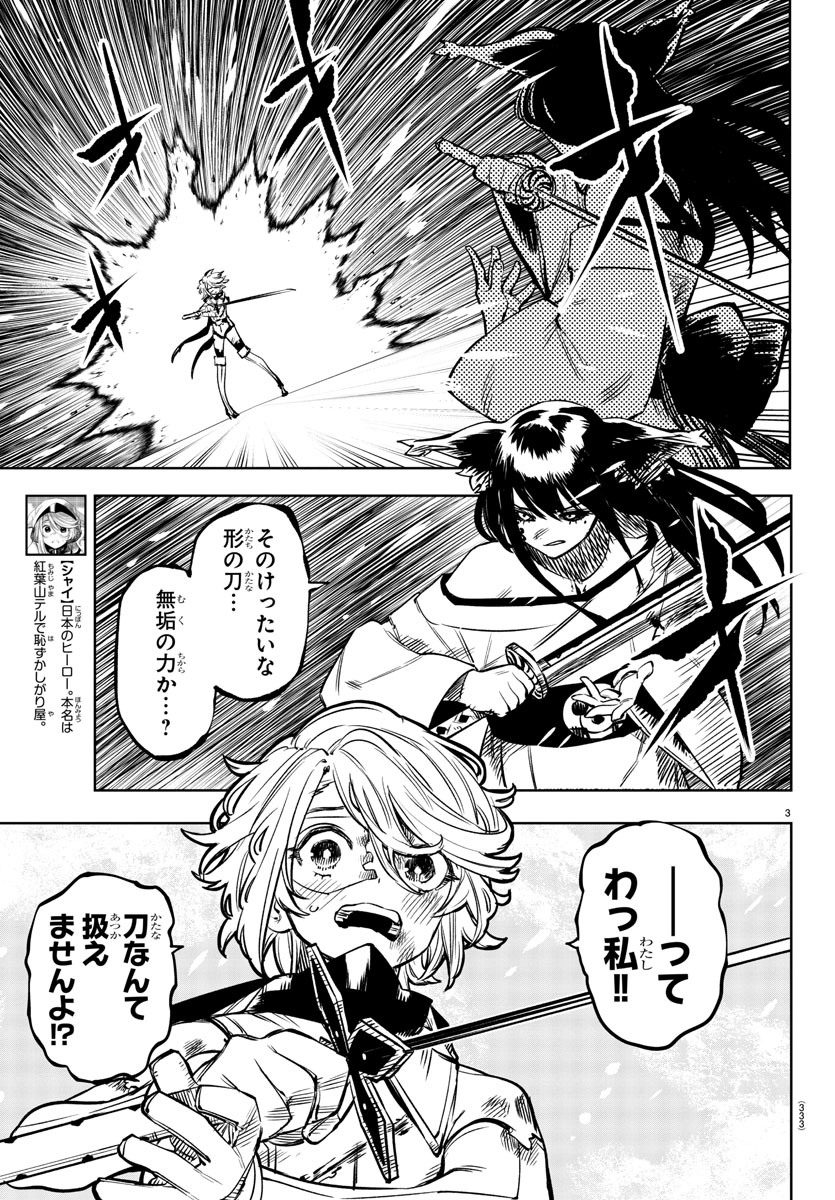 SHY - raw - Chapter 60 - https://jpdd.ccdd.to/JPDD/shy/145065/s3n4eprrszo.jpg