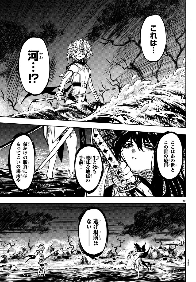 SHY - raw - Chapter 60 - https://jpdd.ccdd.to/JPDD/shy/145065/xd0f3vl4cir.jpg