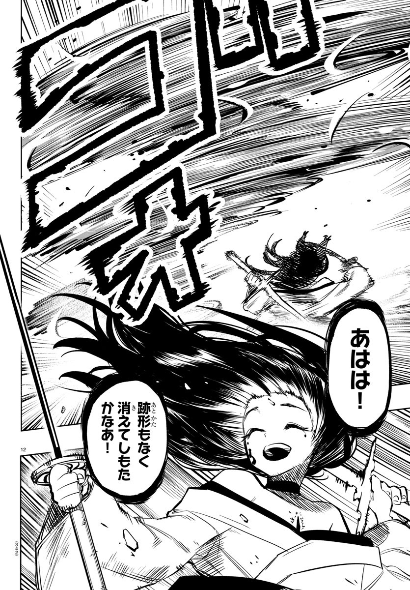 SHY - raw - Chapter 60 - https://jpdd.ccdd.to/JPDD/shy/145065/ydgozapch1t.jpg