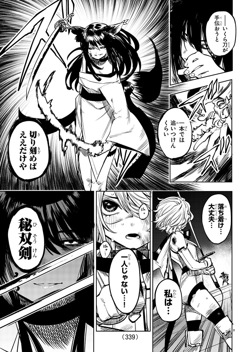 SHY - raw - Chapter 60 - https://jpdd.ccdd.to/JPDD/shy/145065/zsa4euyjuhs.jpg