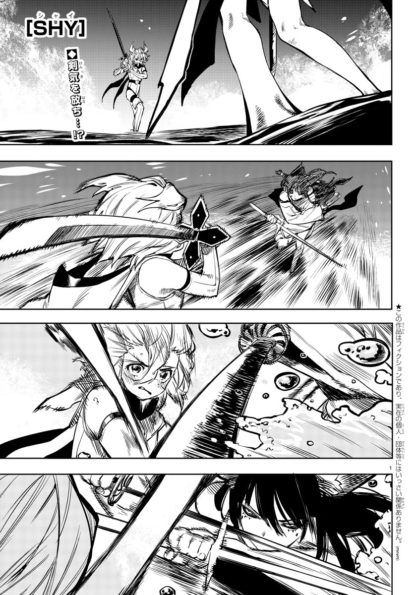 SHY - raw - Chapter 61 - https://jpdd.ccdd.to/JPDD/shy/146326/04bykfqna3r.jpg