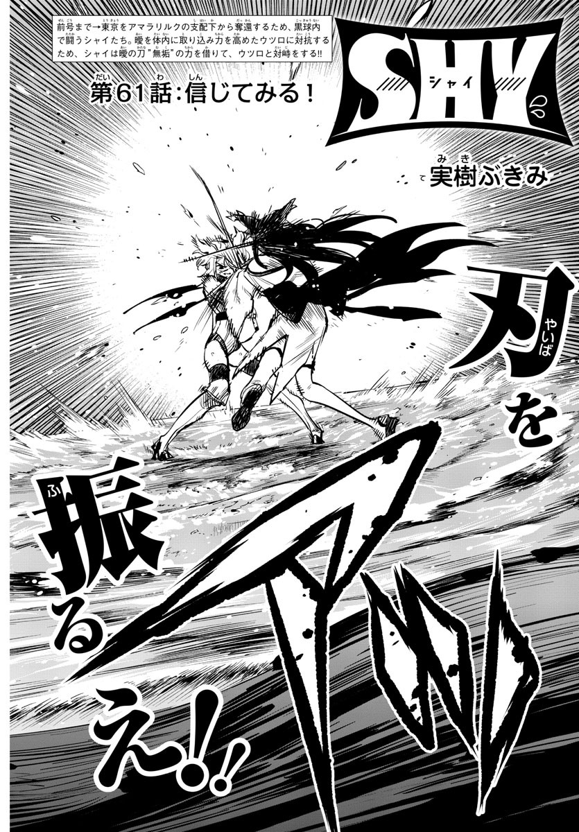 SHY - raw - Chapter 61 - https://jpdd.ccdd.to/JPDD/shy/146326/2ynor3fhsv4.jpg