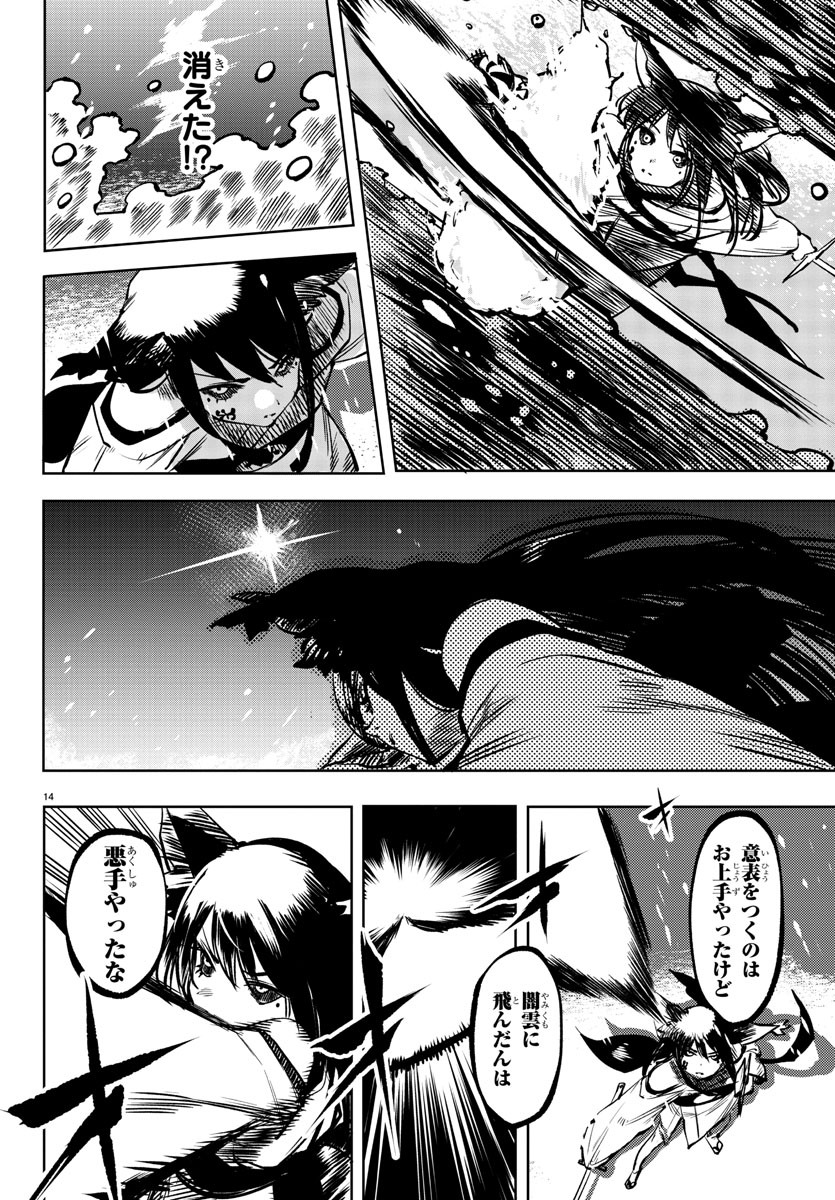 SHY - raw - Chapter 61 - https://jpdd.ccdd.to/JPDD/shy/146326/3obd30b3xtx.jpg