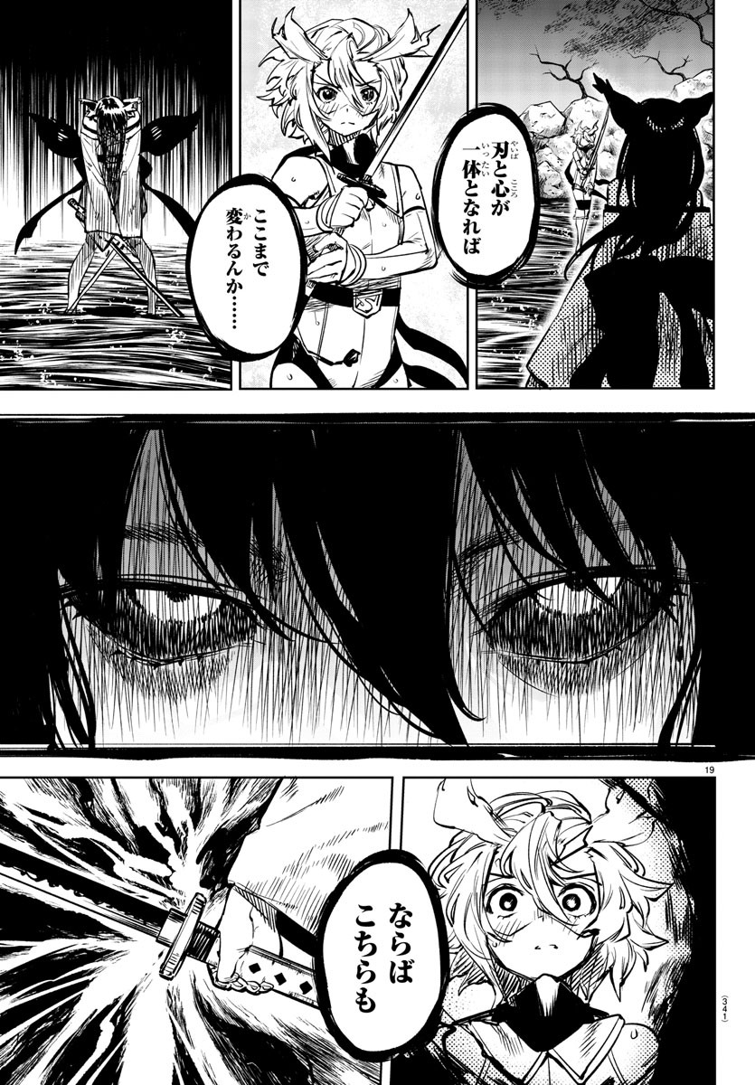 SHY - raw - Chapter 61 - https://jpdd.ccdd.to/JPDD/shy/146326/410jvn3jrya.jpg