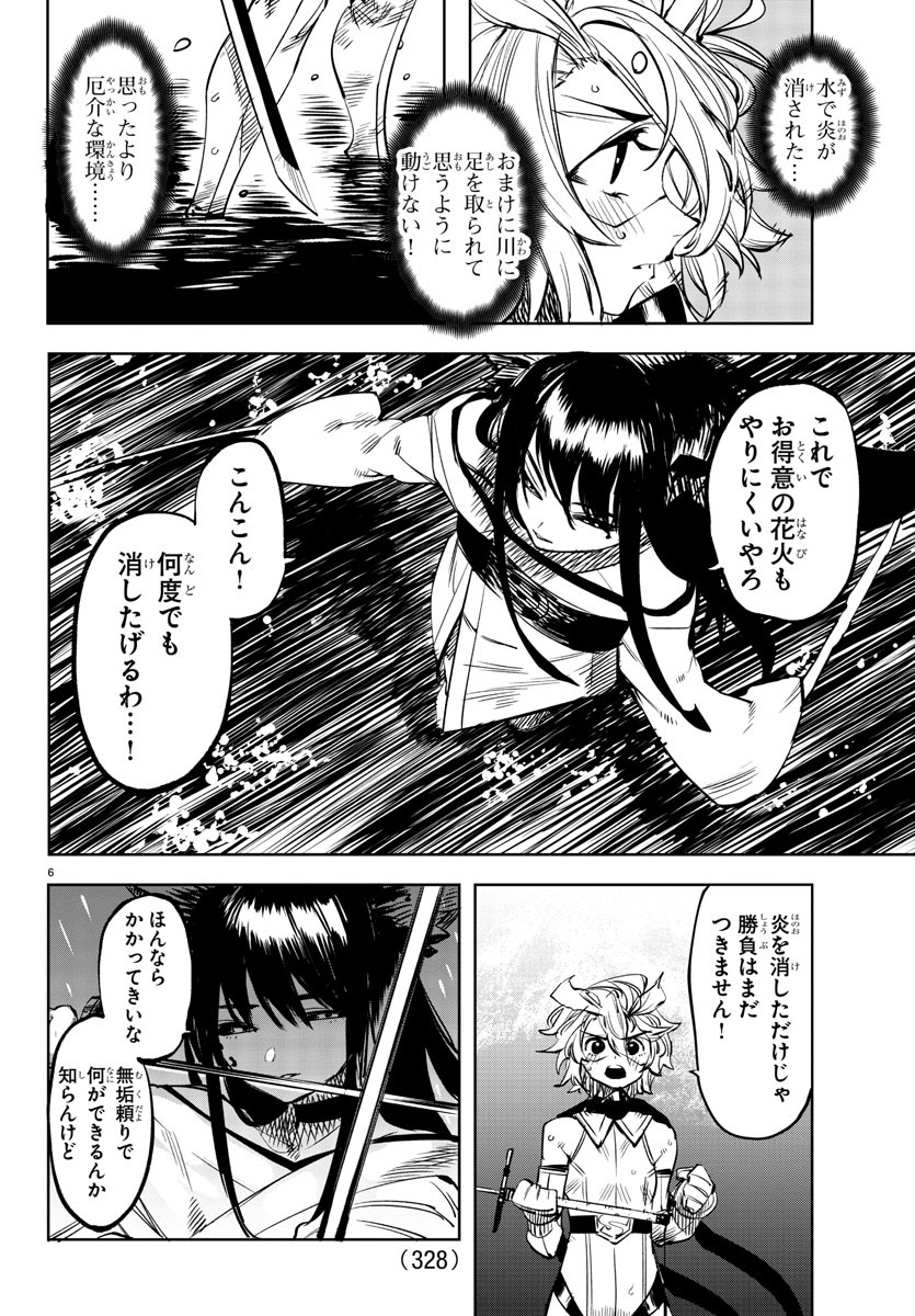 SHY - raw - Chapter 61 - https://jpdd.ccdd.to/JPDD/shy/146326/dyqmehlwkqe.jpg