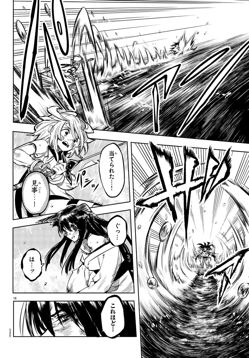 SHY - raw - Chapter 61 - https://jpdd.ccdd.to/JPDD/shy/146326/e44tz15gbev.jpg