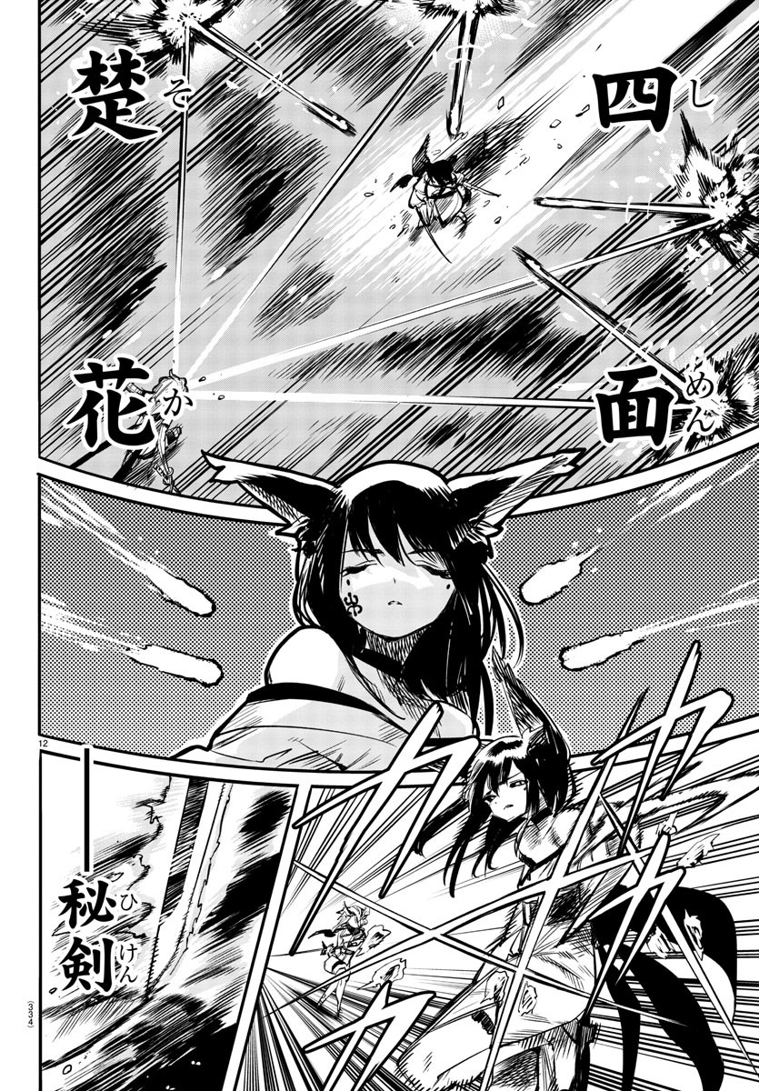 SHY - raw - Chapter 61 - https://jpdd.ccdd.to/JPDD/shy/146326/h0x5yx2anrv.jpg