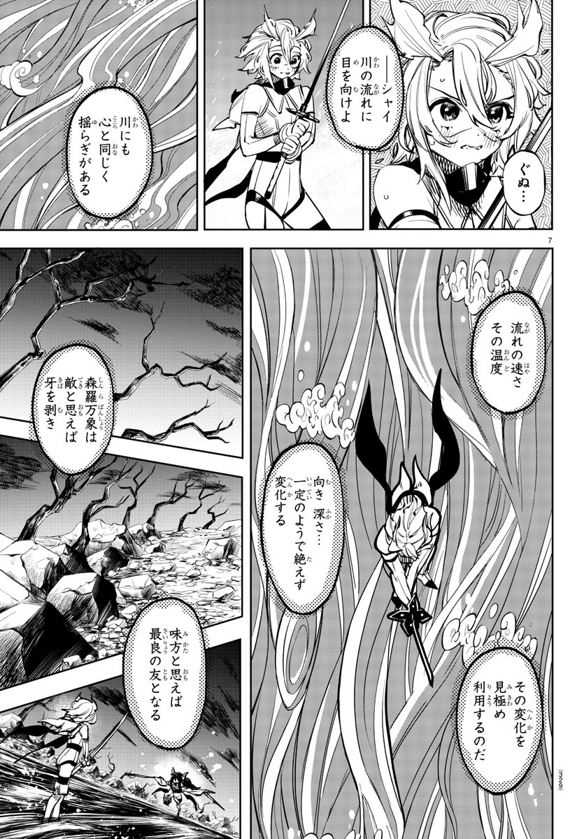 SHY - raw - Chapter 61 - https://jpdd.ccdd.to/JPDD/shy/146326/jxaoj4gior5.jpg