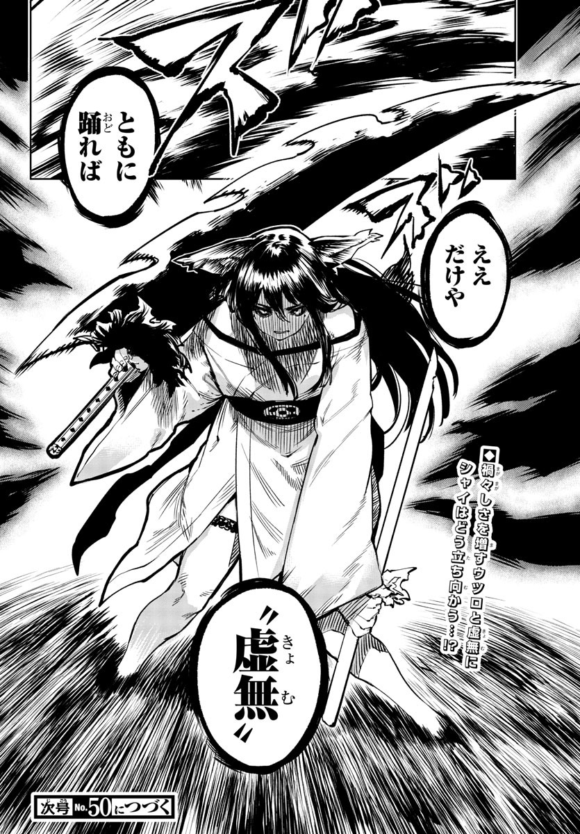 SHY - raw - Chapter 61 - https://jpdd.ccdd.to/JPDD/shy/146326/lhodurnsrfv.jpg