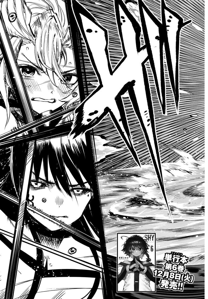 SHY - raw - Chapter 61 - https://jpdd.ccdd.to/JPDD/shy/146326/ol3dg1oi4v0.jpg