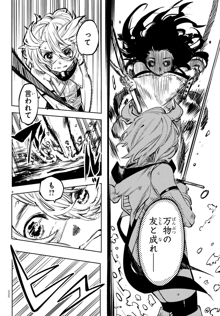 SHY - raw - Chapter 61 - https://jpdd.ccdd.to/JPDD/shy/146326/qqpvsp50gsm.jpg