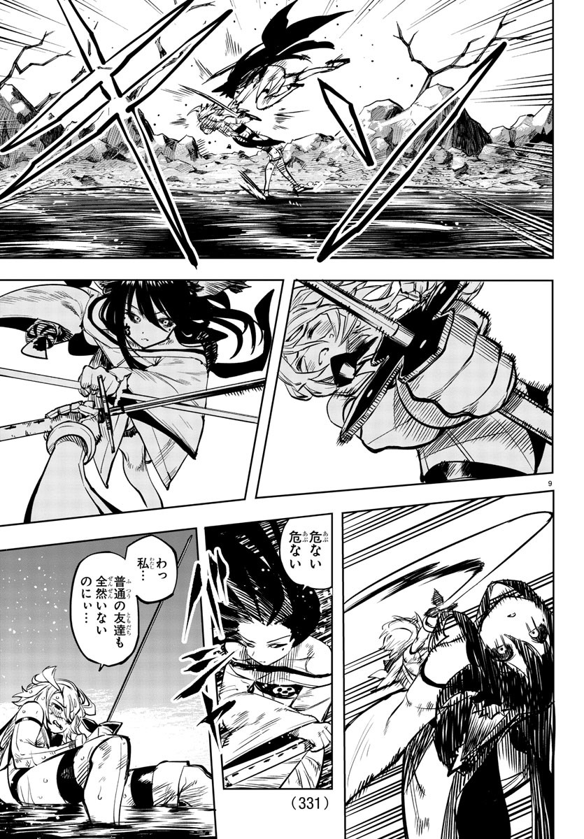 SHY - raw - Chapter 61 - https://jpdd.ccdd.to/JPDD/shy/146326/rf3ipbet4mv.jpg