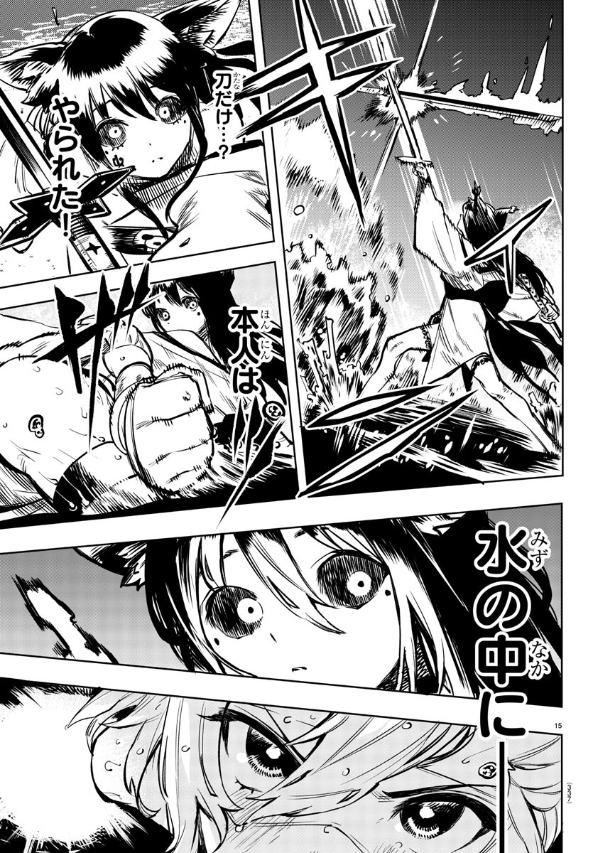 SHY - raw - Chapter 61 - https://jpdd.ccdd.to/JPDD/shy/146326/skyb5ubivpe.jpg
