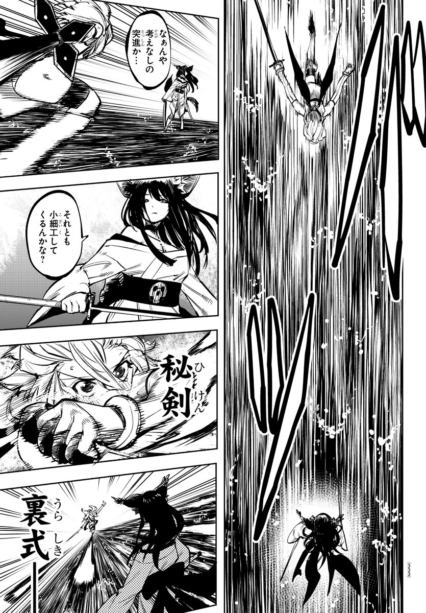 SHY - raw - Chapter 61 - https://jpdd.ccdd.to/JPDD/shy/146326/vsdvgvquv2g.jpg