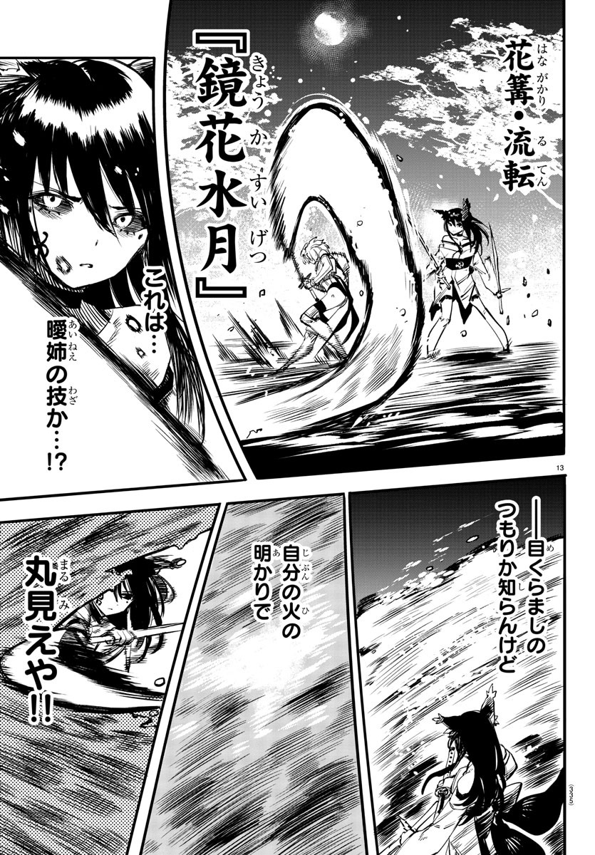 SHY - raw - Chapter 61 - https://jpdd.ccdd.to/JPDD/shy/146326/vtz5wtdblu0.jpg