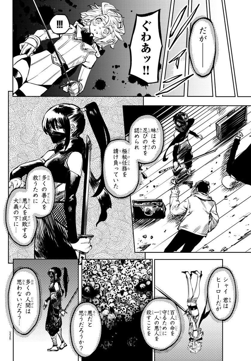 SHY - raw - Chapter 63 - https://jpdd.ccdd.to/JPDD/shy/148590/0affskfqg3e.jpg
