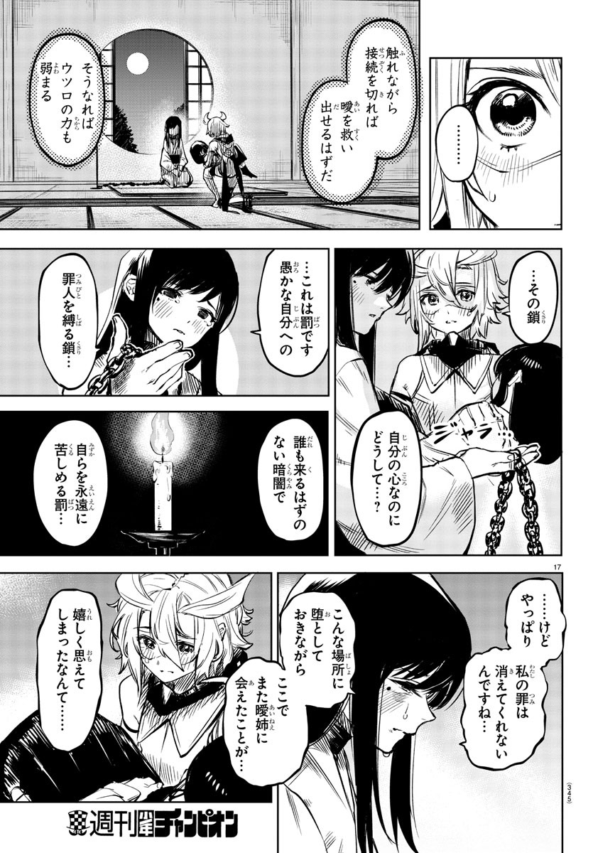 SHY - raw - Chapter 63 - https://jpdd.ccdd.to/JPDD/shy/148590/0d4iugtycwo.jpg
