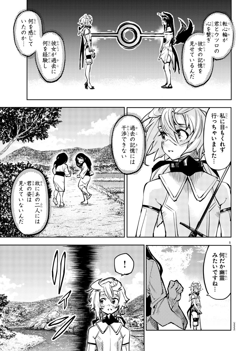 SHY - raw - Chapter 63 - https://jpdd.ccdd.to/JPDD/shy/148590/3jvctolqrk2.jpg