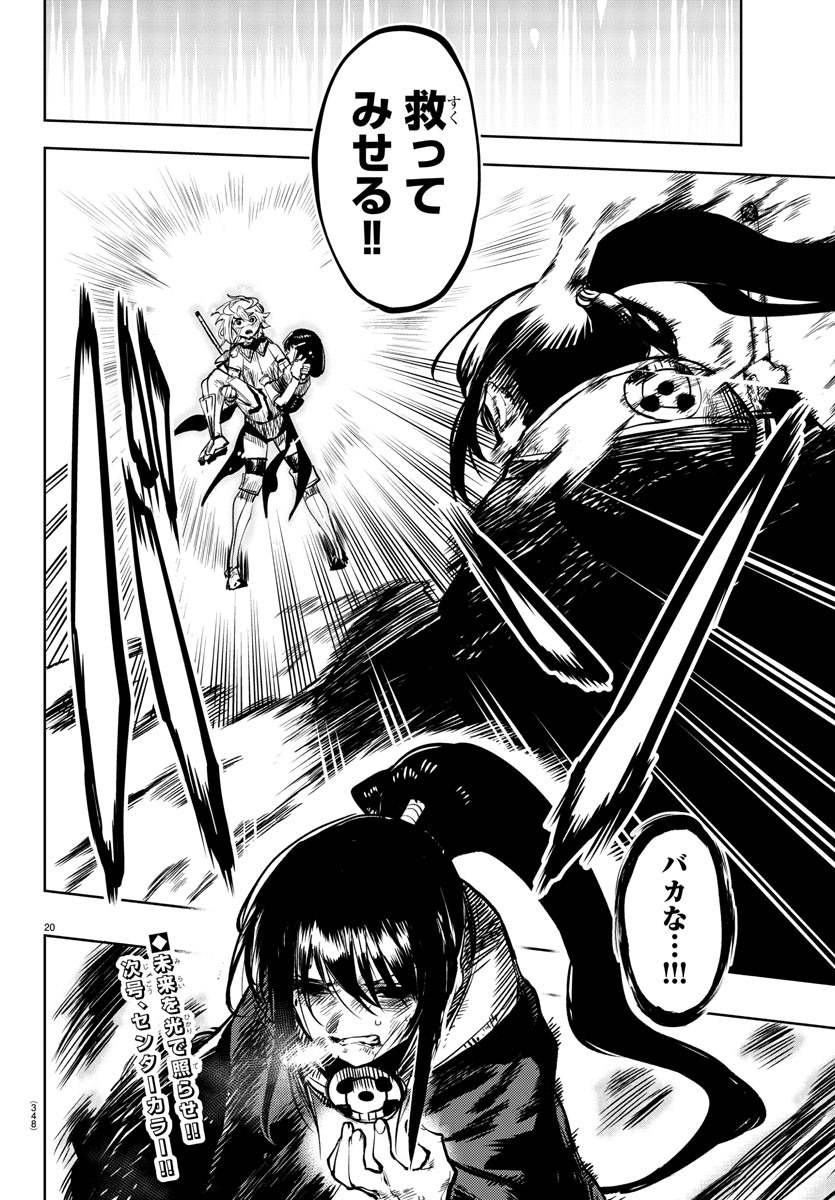 SHY - raw - Chapter 63 - https://jpdd.ccdd.to/JPDD/shy/148590/44vyegg2mod.jpg