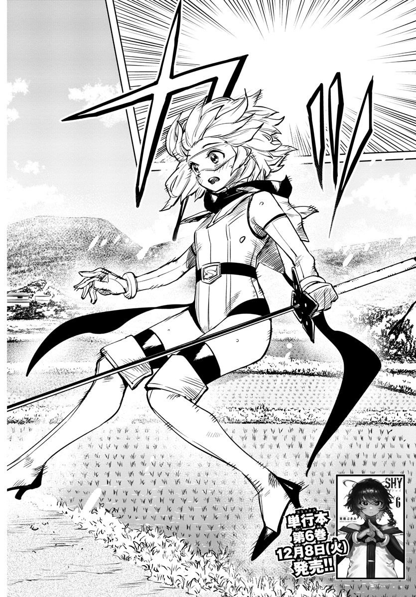 SHY - raw - Chapter 63 - https://jpdd.ccdd.to/JPDD/shy/148590/cxrk1q34e5e.jpg