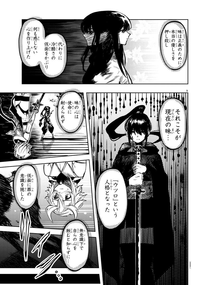SHY - raw - Chapter 63 - https://jpdd.ccdd.to/JPDD/shy/148590/hsmgetoovsy.jpg