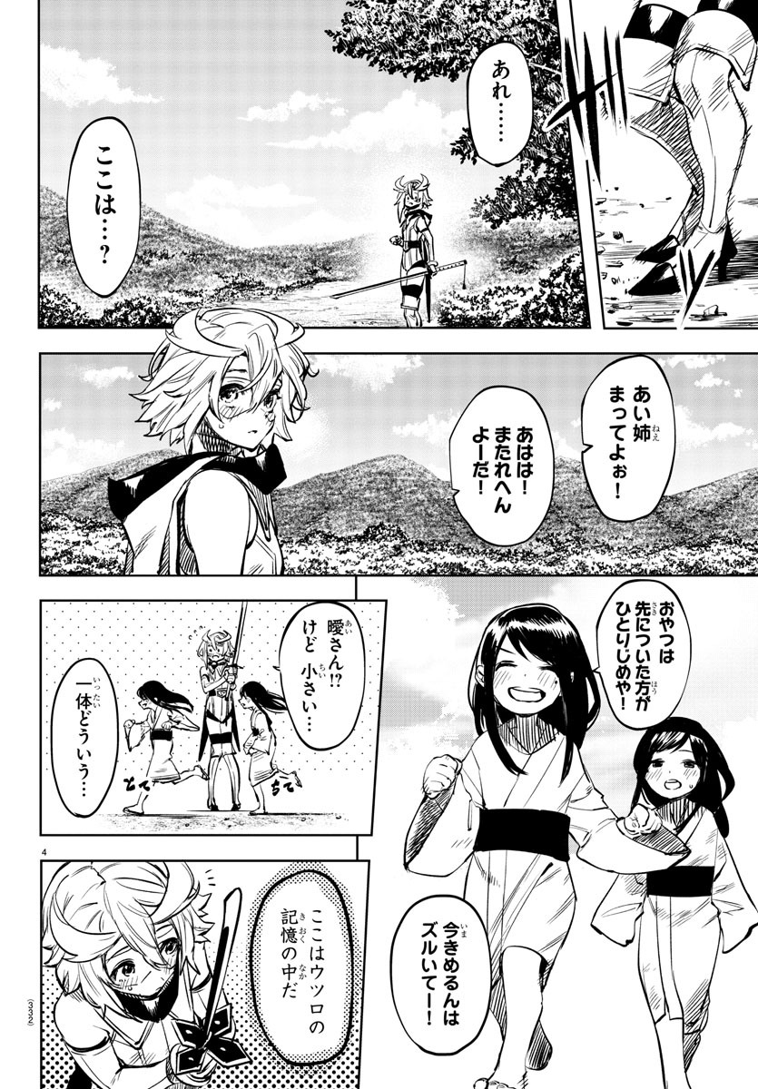 SHY - raw - Chapter 63 - https://jpdd.ccdd.to/JPDD/shy/148590/jfypwsd5mbc.jpg