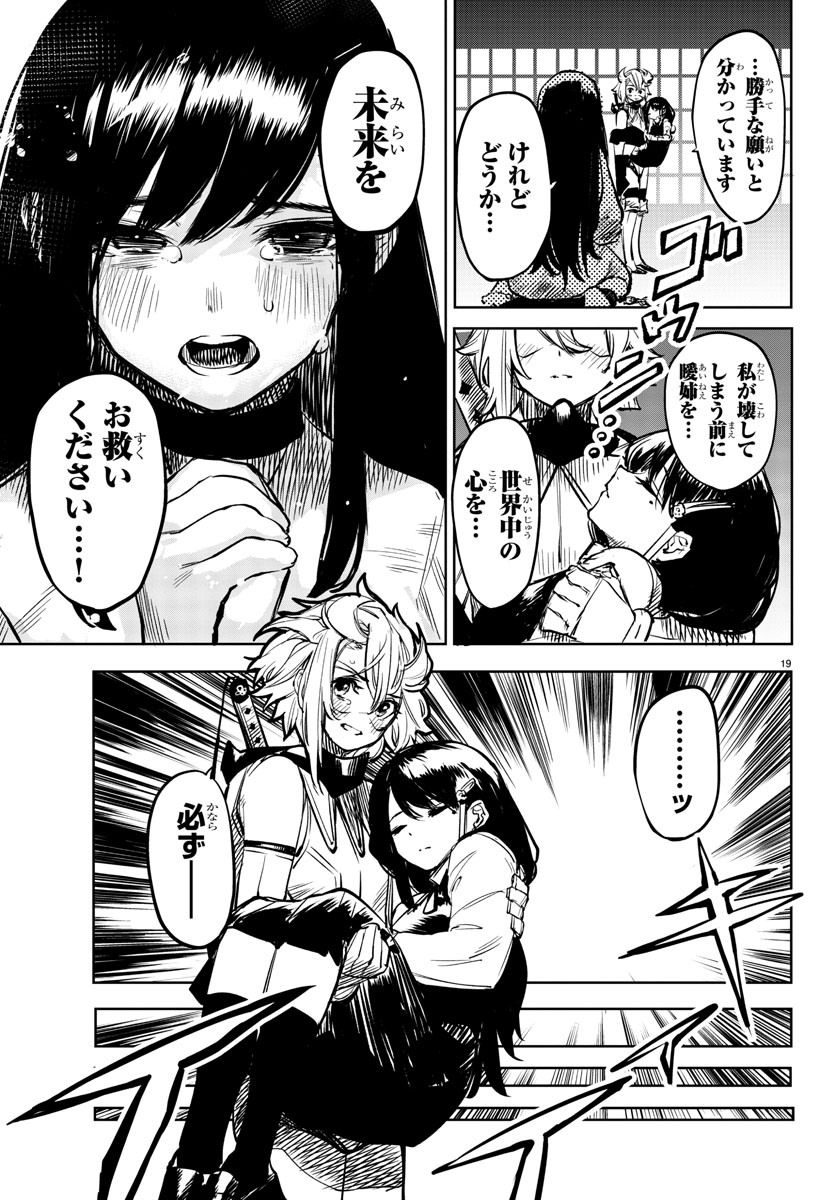 SHY - raw - Chapter 63 - https://jpdd.ccdd.to/JPDD/shy/148590/lxdsqozrtv5.jpg