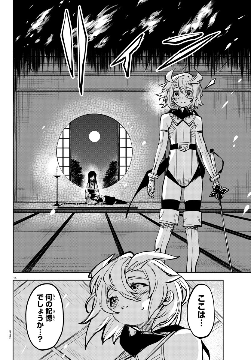 SHY - raw - Chapter 63 - https://jpdd.ccdd.to/JPDD/shy/148590/nbecjdjtvtf.jpg