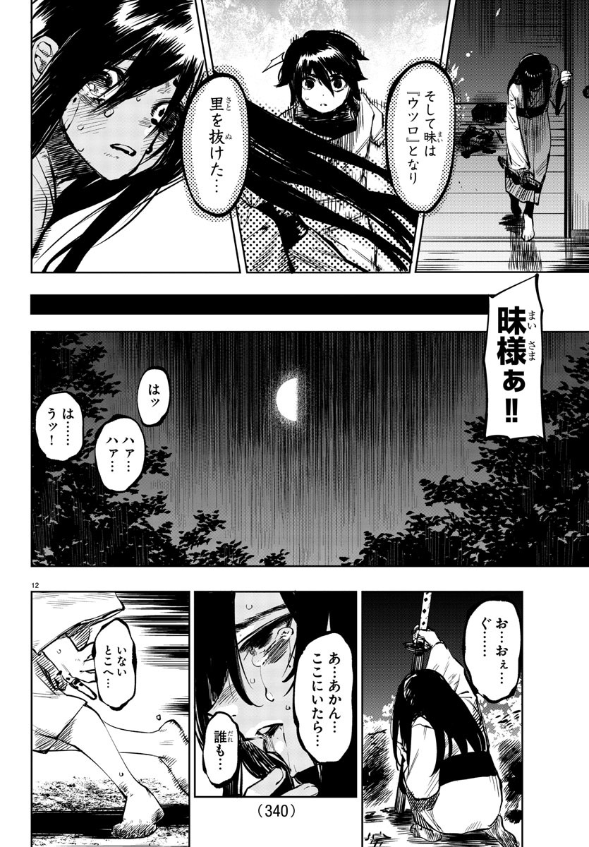SHY - raw - Chapter 63 - https://jpdd.ccdd.to/JPDD/shy/148590/ohkuhgshijw.jpg