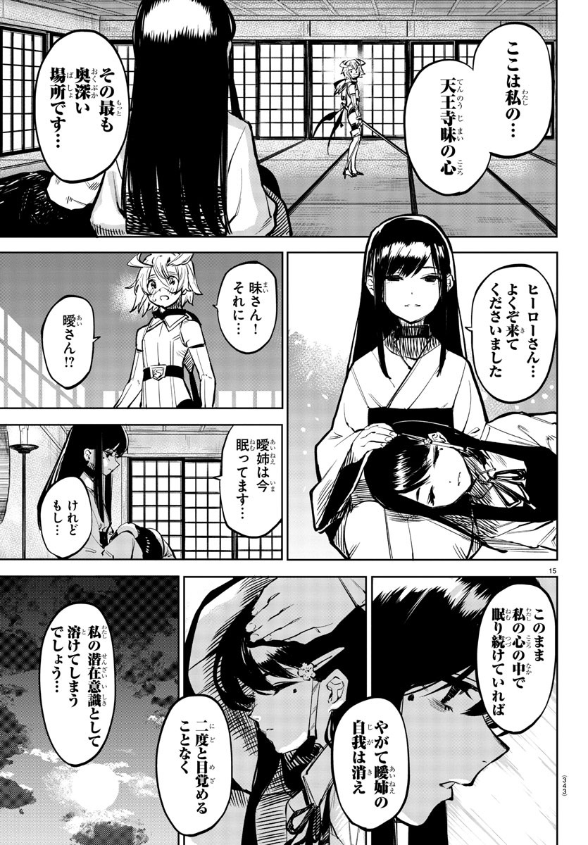 SHY - raw - Chapter 63 - https://jpdd.ccdd.to/JPDD/shy/148590/tiudceh3z0x.jpg