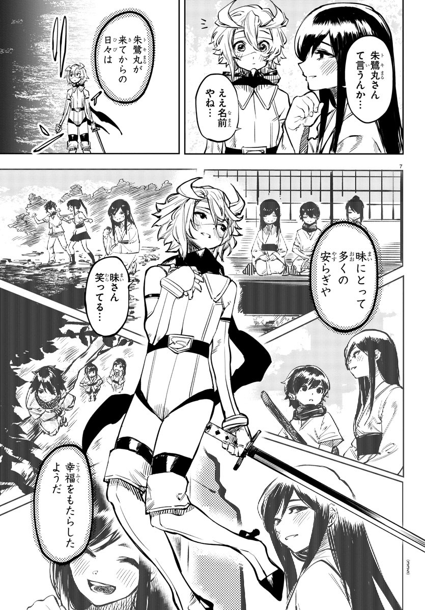 SHY - raw - Chapter 63 - https://jpdd.ccdd.to/JPDD/shy/148590/v035y5kdpo5.jpg