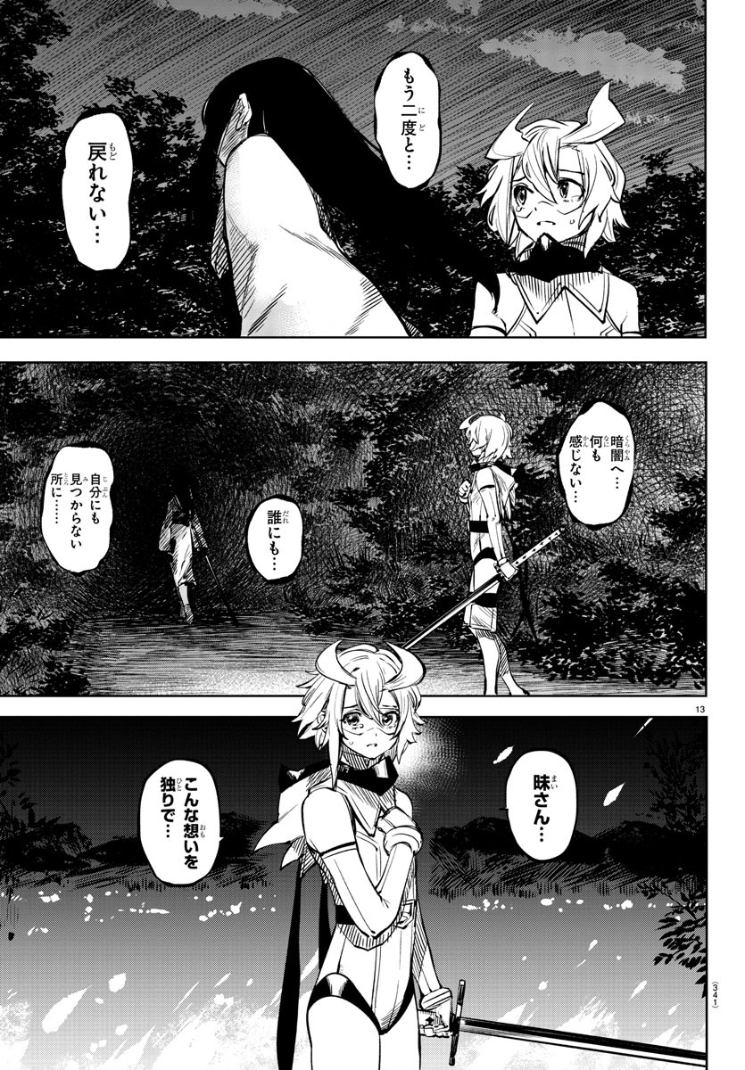 SHY - raw - Chapter 63 - https://jpdd.ccdd.to/JPDD/shy/148590/xpp2r4swt0f.jpg