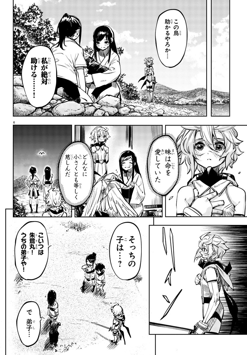 SHY - raw - Chapter 63 - https://jpdd.ccdd.to/JPDD/shy/148590/z3lgqhxpcry.jpg