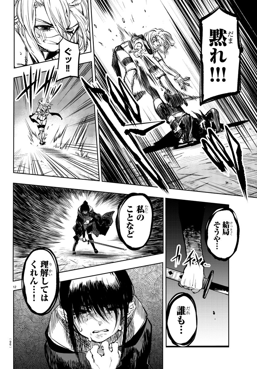 SHY - raw - Chapter 64 - https://jpdd.ccdd.to/JPDD/shy/149888/03goxlxgrv5.jpg