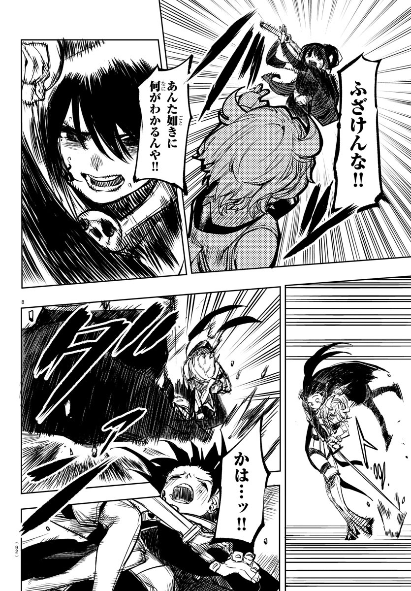 SHY - raw - Chapter 64 - https://jpdd.ccdd.to/JPDD/shy/149888/10r50jcvuf5.jpg