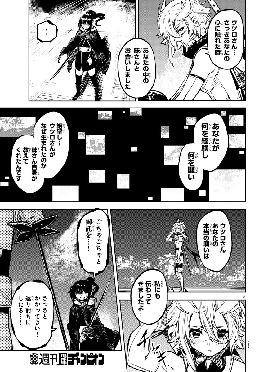 SHY - raw - Chapter 64 - https://jpdd.ccdd.to/JPDD/shy/149888/1lhlpy3pdok.jpg