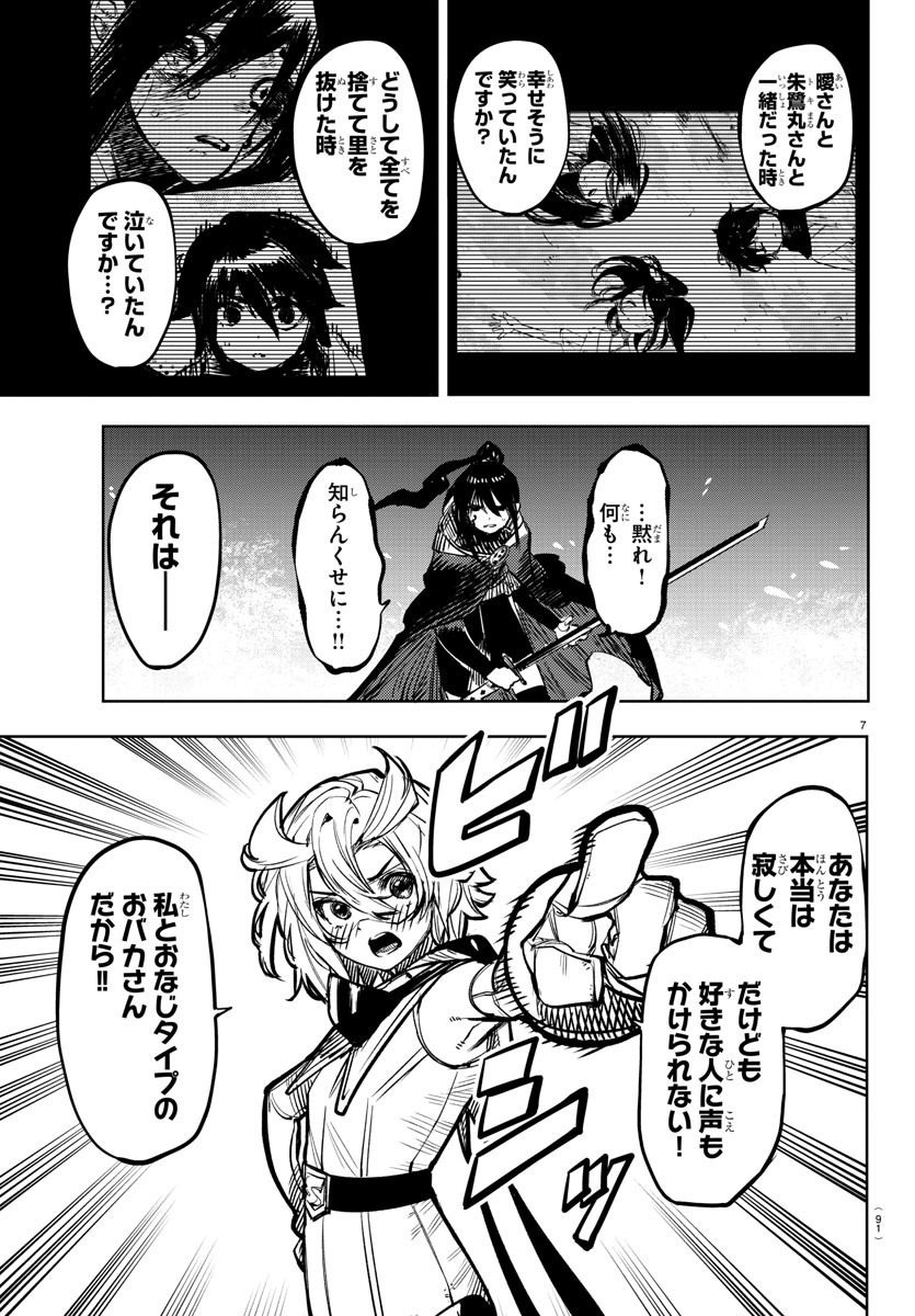 SHY - raw - Chapter 64 - https://jpdd.ccdd.to/JPDD/shy/149888/4ngal4yymwx.jpg