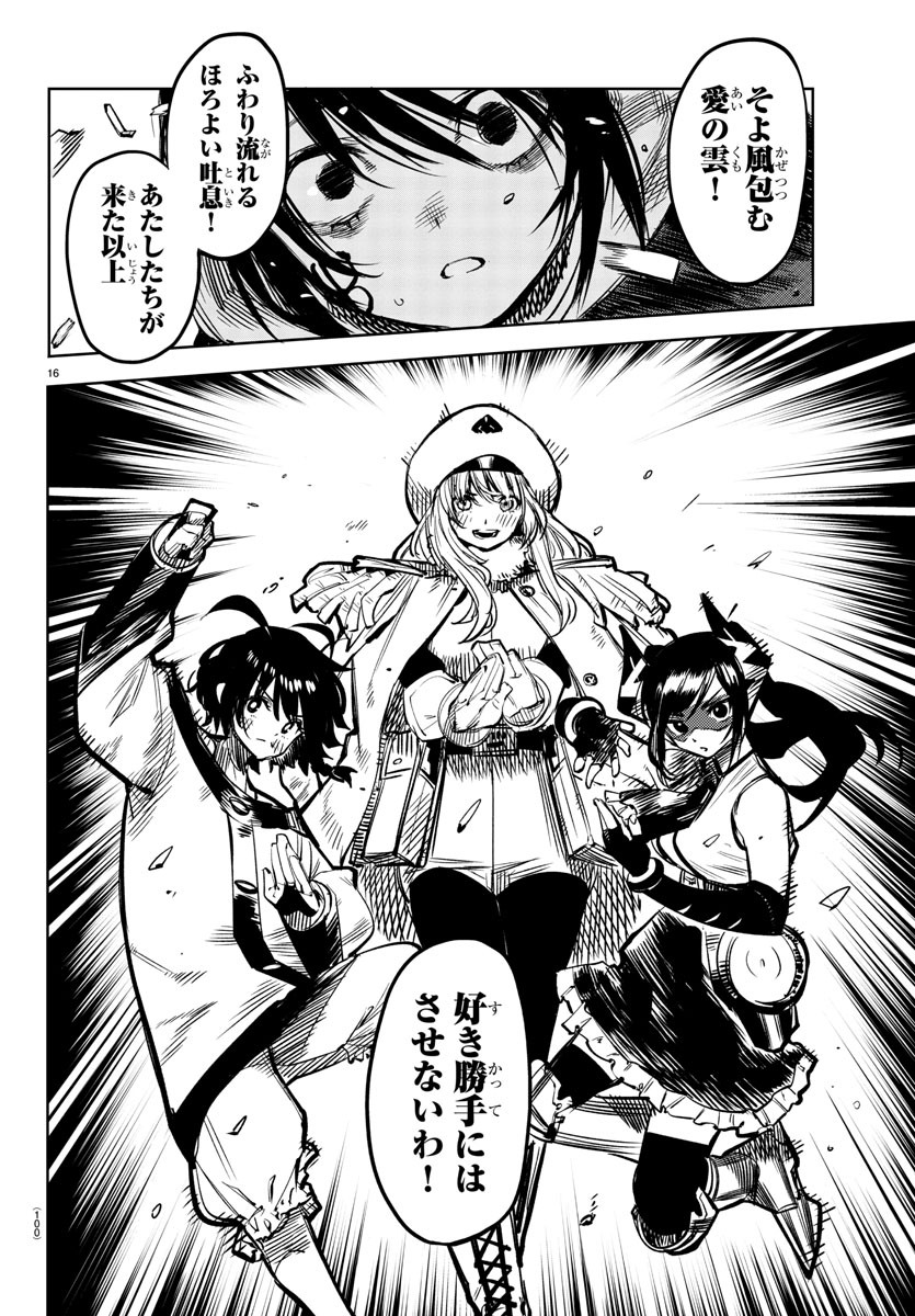 SHY - raw - Chapter 64 - https://jpdd.ccdd.to/JPDD/shy/149888/4yealatbw11.jpg