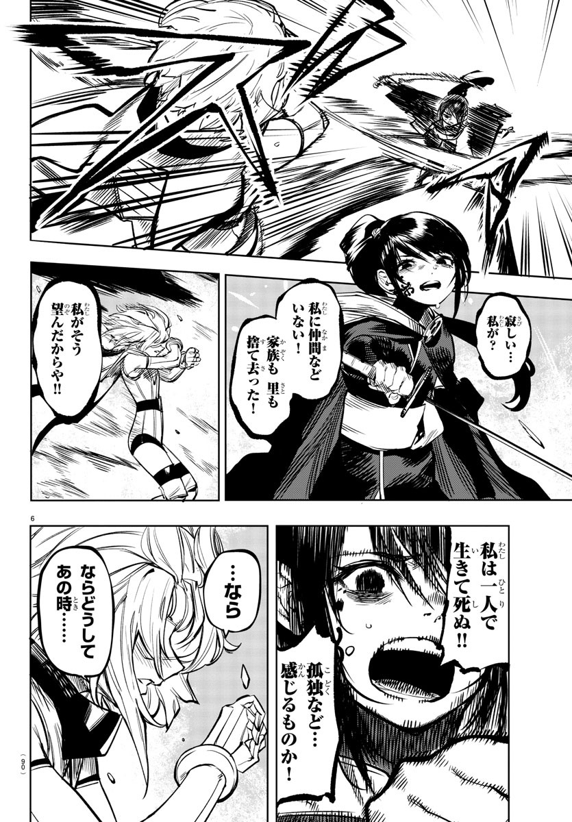 SHY - raw - Chapter 64 - https://jpdd.ccdd.to/JPDD/shy/149888/blita104oep.jpg