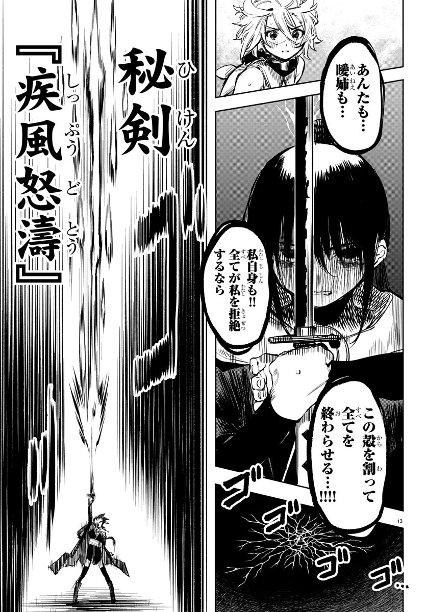 SHY - raw - Chapter 64 - https://jpdd.ccdd.to/JPDD/shy/149888/cas2rarox0b.jpg