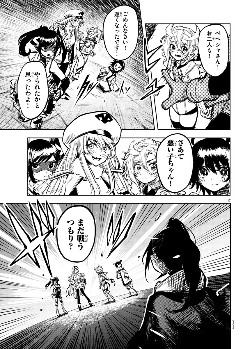 SHY - raw - Chapter 64 - https://jpdd.ccdd.to/JPDD/shy/149888/dexnvomdlh0.jpg