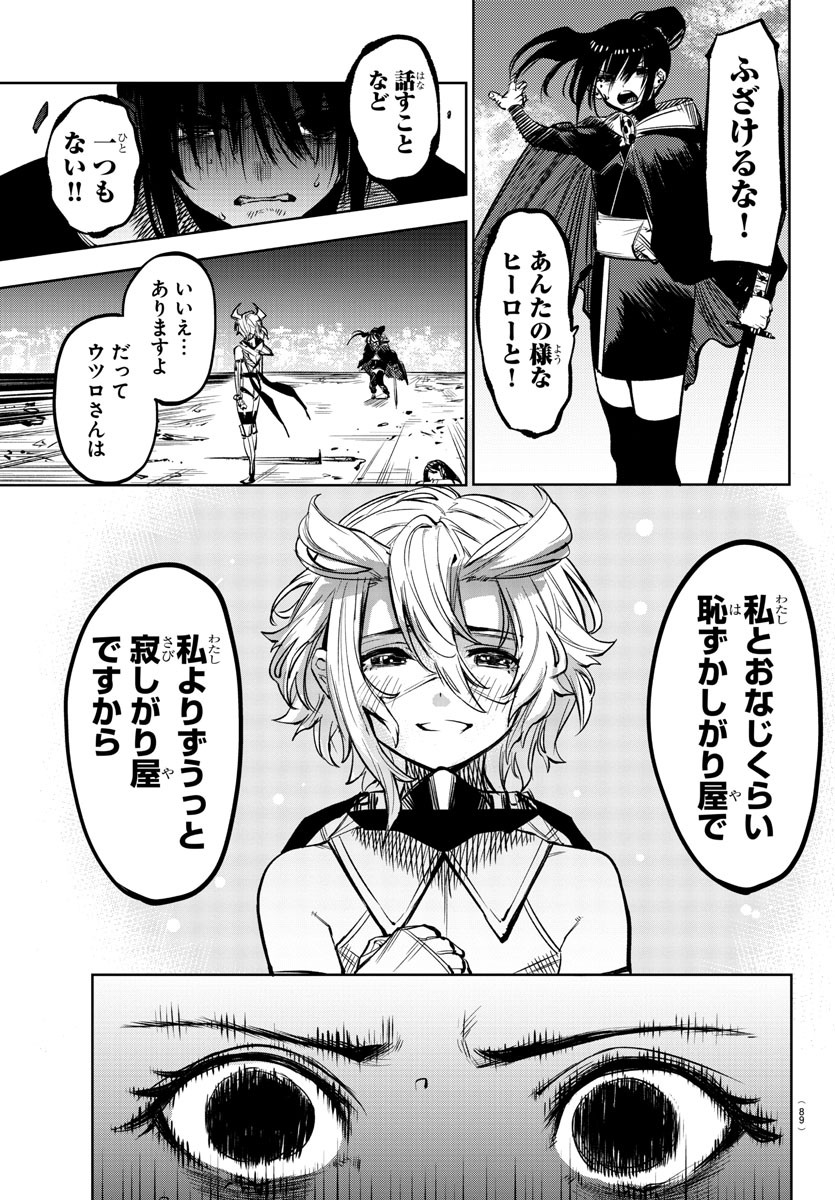 SHY - raw - Chapter 64 - https://jpdd.ccdd.to/JPDD/shy/149888/gvzoozx4a05.jpg