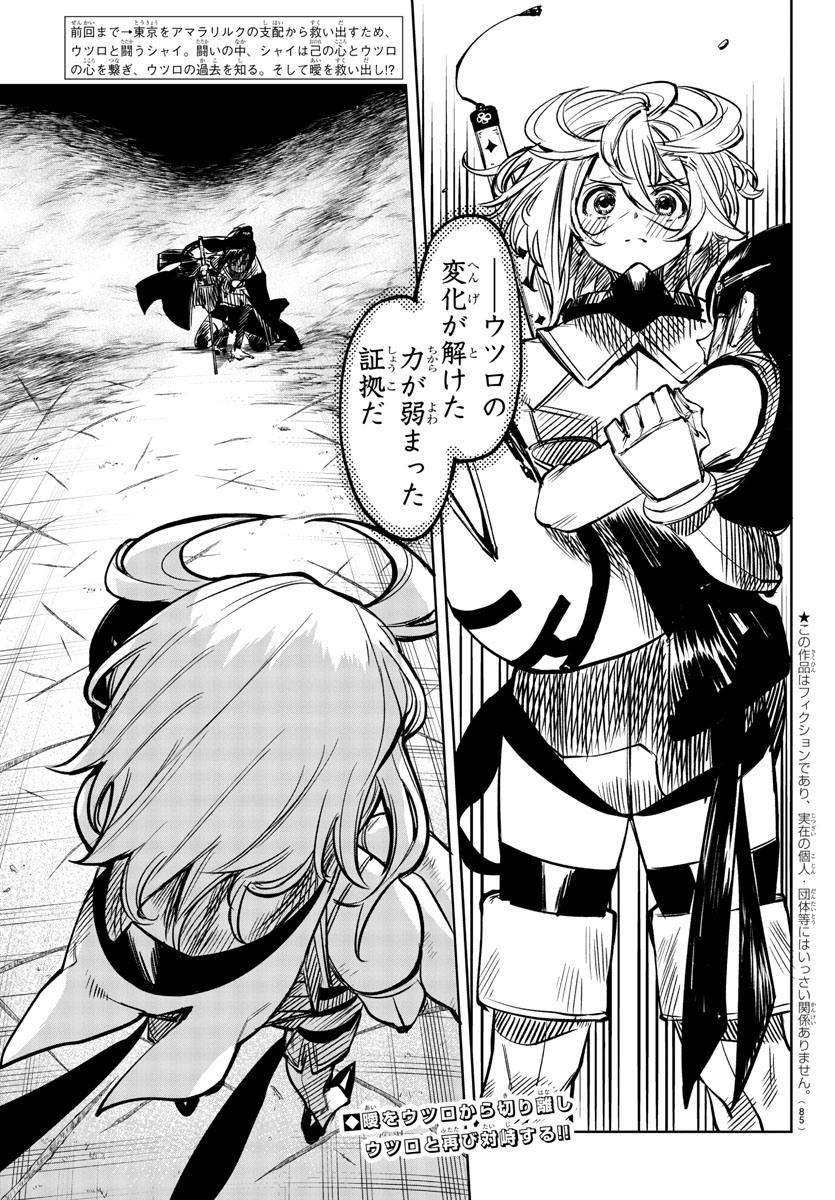 SHY - raw - Chapter 64 - https://jpdd.ccdd.to/JPDD/shy/149888/kixrp2vthpf.jpg