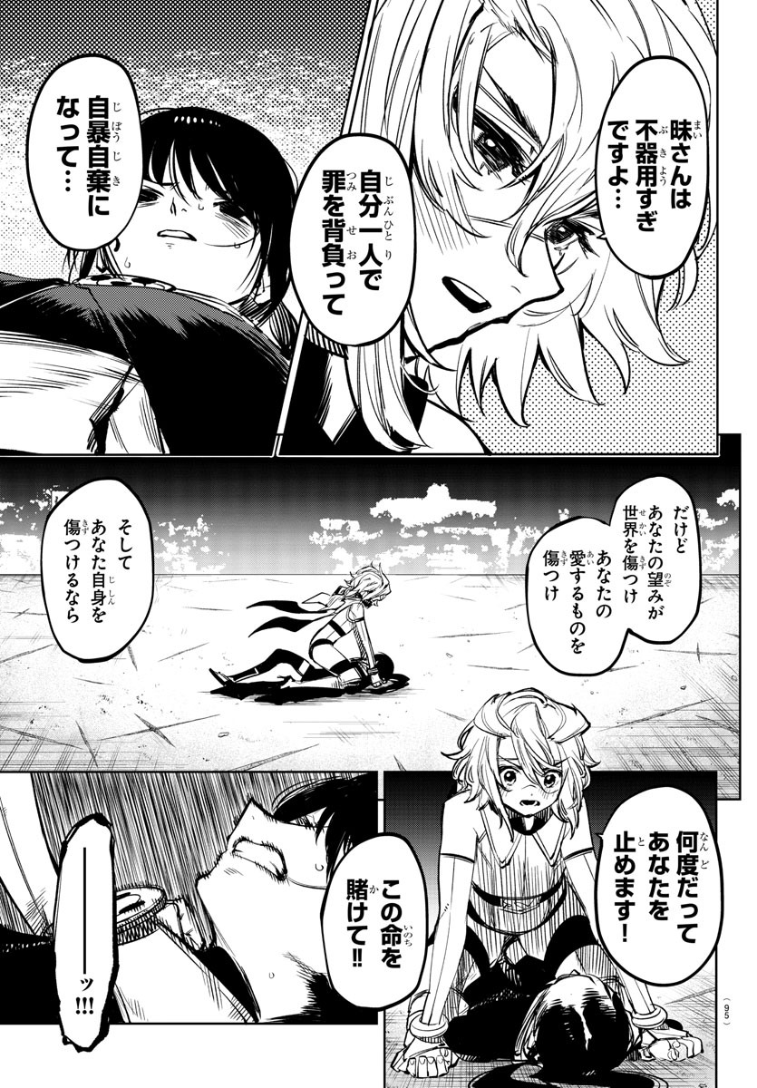 SHY - raw - Chapter 64 - https://jpdd.ccdd.to/JPDD/shy/149888/lbu1bj0x3b1.jpg