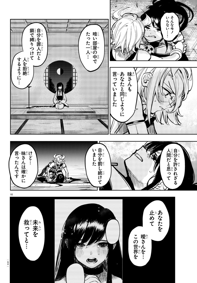 SHY - raw - Chapter 64 - https://jpdd.ccdd.to/JPDD/shy/149888/lptgyj4qjmb.jpg